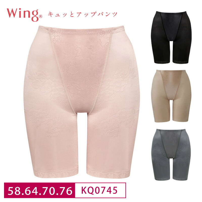 楽天市場】20%OFF ワコール Wacoal Wing ウイング 綿混ソフトパンツ