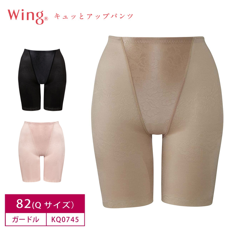 wingガードル3点セット 楽天市場】25%OFF ワコール wacoal ウィング Wing Pパンツ