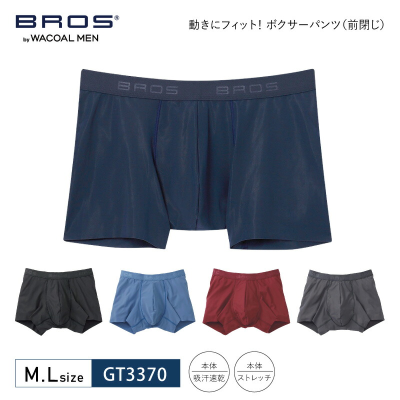 新品Wacoal　BROS トランクス 4色セット Mサイズ 楽天市場】20%OFF wacoal BROS メンズ ブロス バイ ワコールメン