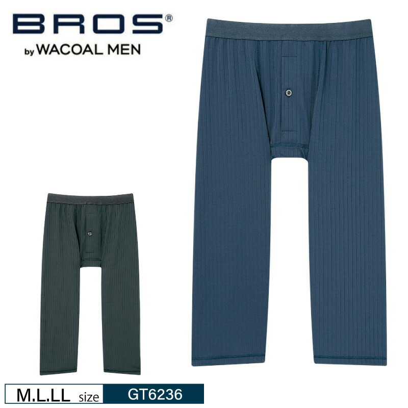 ワコール ブロス バイ ワコールメン 【ムレからの解放】汗処理に優れた春夏