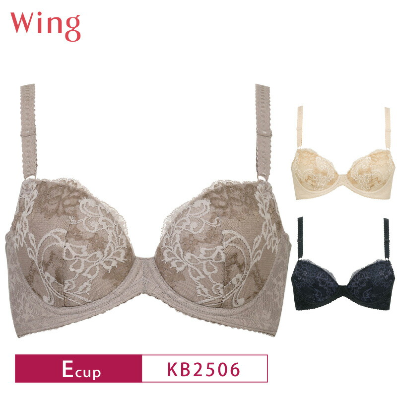 楽天市場】20%OFF Wacoal ワコール Wing ウイング 脇高 脇から背中を