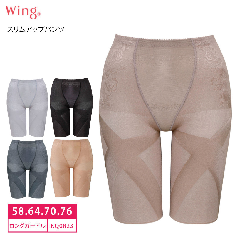 Wing SLIM up PANTS 64サイズ 2色セット Wing SLIM up PANTS 64サイズ 2色セット スリムアップパンツ