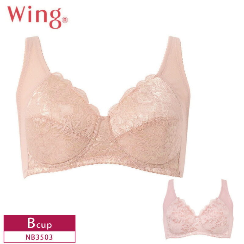 未使用品【Wacoal ワコール】B75　ピンク　ブラジャー　アウトインワイヤー m81313893604_1.jpg?1710319444
