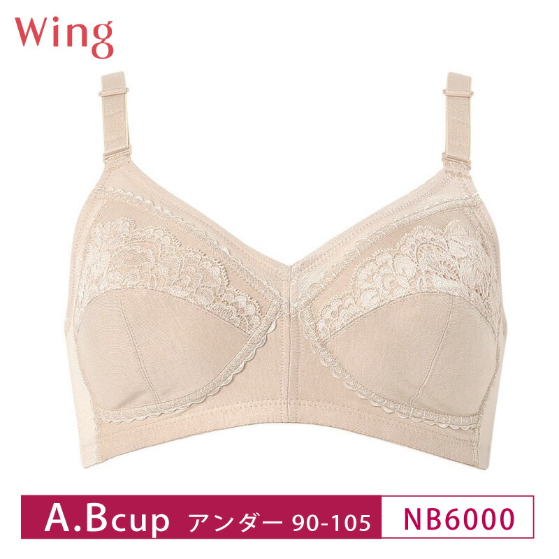 楽天市場】25%OFF ワコール Wacoal ウイング wing ラクなつけごこちで