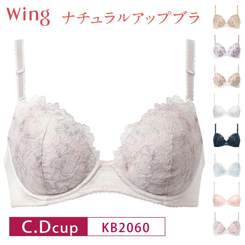 WACOAL セットUP セットアップランジェリー｜ワコール直営の公式下着通販サイト