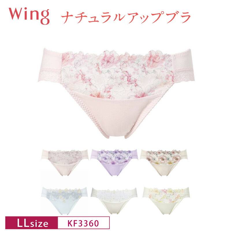 楽天市場】15%OFF Wacoal ワコール Wing ウイング ナチュラルアップ