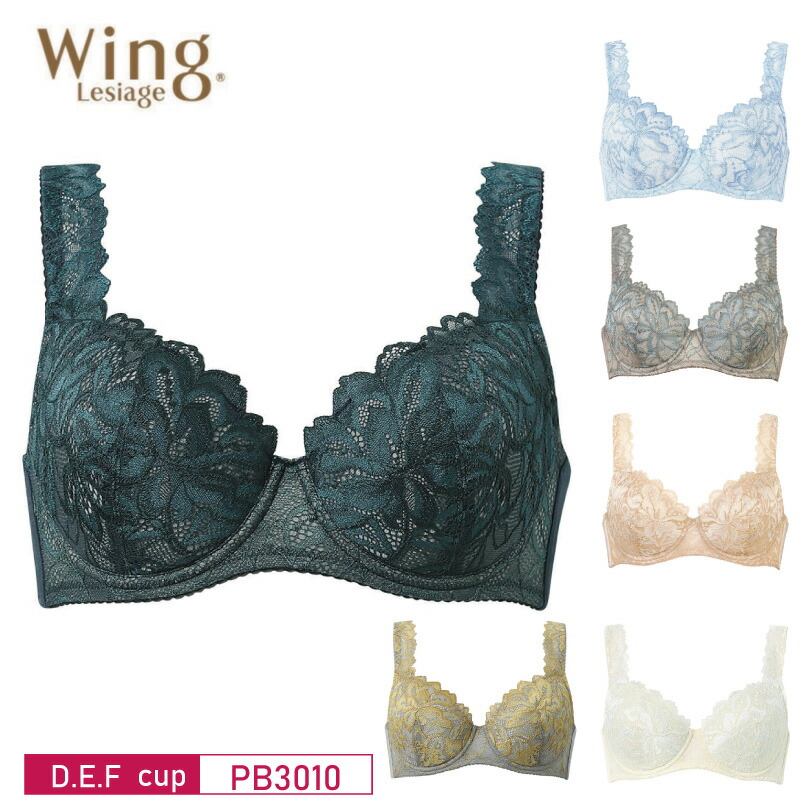 楽天市場】20%OFF ワコール Wacoal ウイング Wing レシアージュ