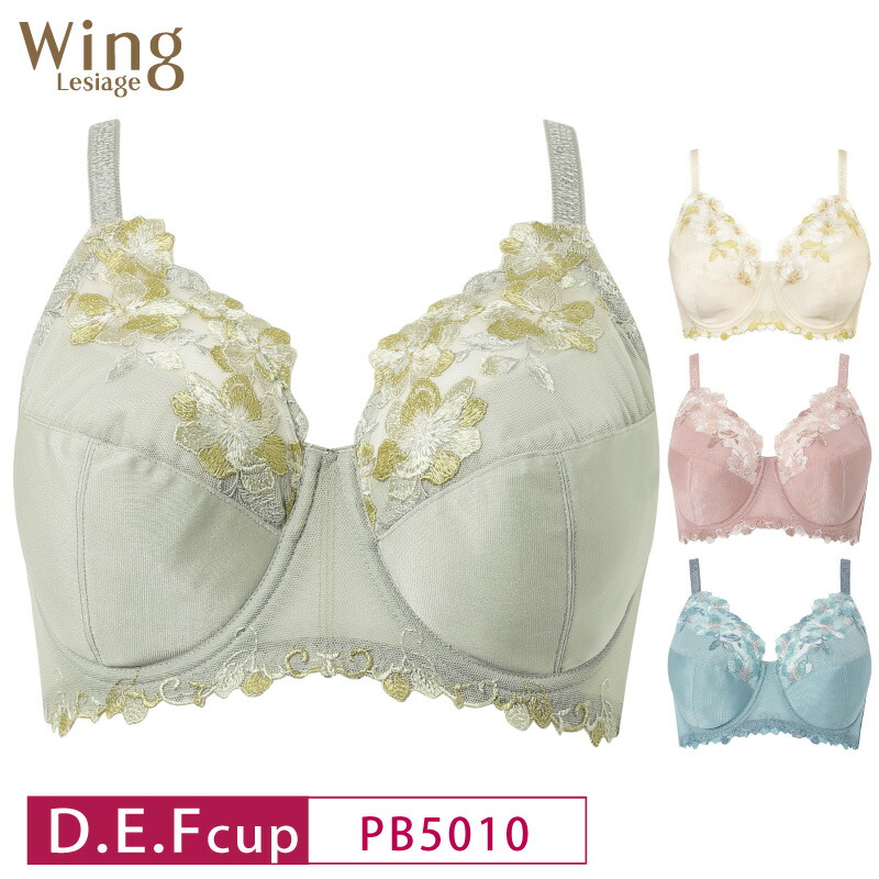 楽天市場】20%OFF Wacoal ワコール Wing ウイング Lesiage