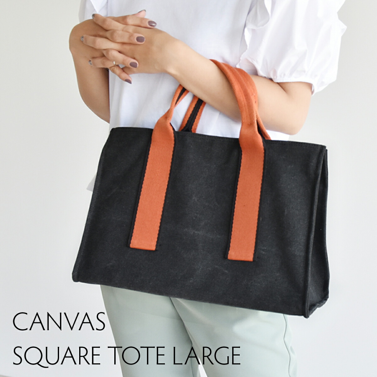 楽天市場 2way キャンバストートバッグ Lサイズ 2wayバッグ レディース Pc入る 旅行 通勤 マザーバッグ お弁当 ショルダー トート 斜めがけ ブラック モカ グレー ベージュ シンプル 軽量 畳める 30代 40代 プレゼント 女性 Fedora L I Need More Shoes 楽天市場店