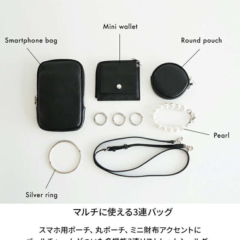 レザー トリプル ショルダーバッグ スマホショルダー 3連バッグ パール レザー トリプル ショルダーバッグ スマホショルダー レディース