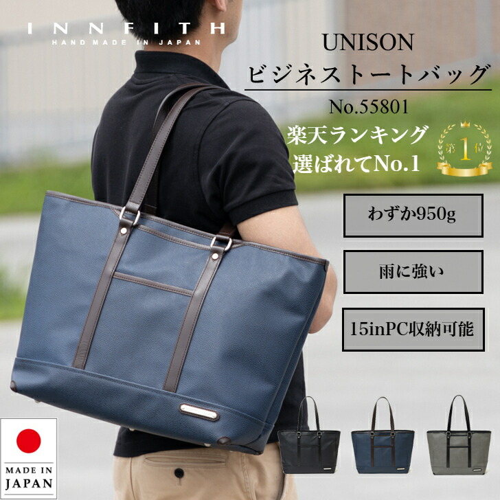 楽天市場】プレムエディター トートバッグ 2WAY A4 メンズ 02771 PREM