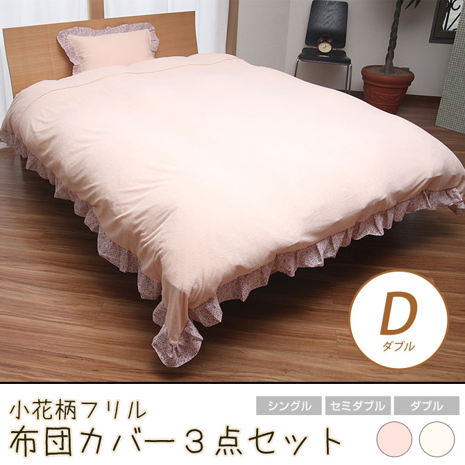 baby pink double bed