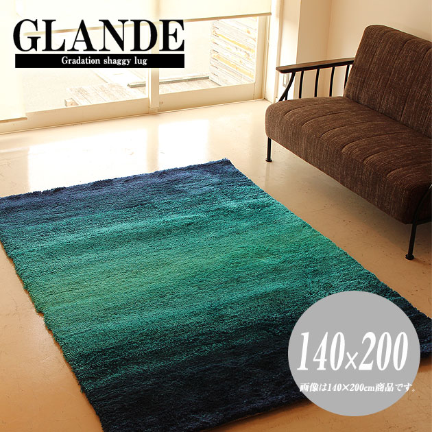 高知インター店 楽天市場 グラデーションシャギーラグ グランデ 140 0cm 海のブルー ホットカーペット 床暖房対応ラグマット ニコホン ラグ カーペット じゅうたん 絨毯 家具のインテリアオフィスワン 激安単価で Lexusoman Com
