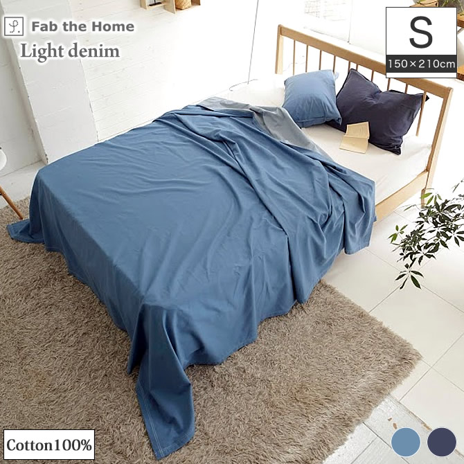 リメイクデニムマルチマットBIGざっくりベットカバーソファーカバー144✖️120 楽天市場】Fab the Home ライトデニムLight denim マルチカバーM