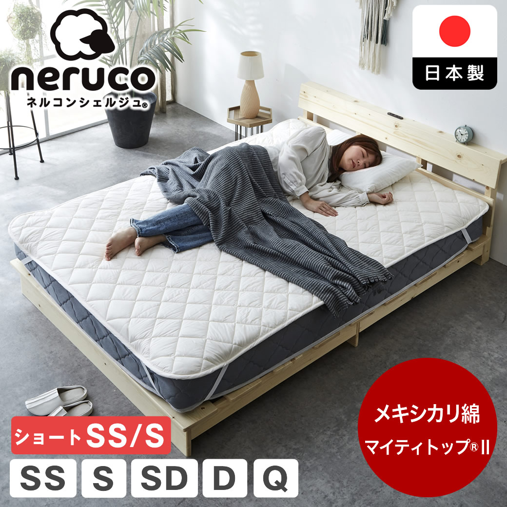 ＼MAX4000円OFFクーポン配布中！／ メキシカリ綿 ベッドパッド テイジン マイティトップ(R)2セミシングル シングル セミダブル ダブル クイーン ショート 抗菌 防臭 防ダニ 加工 中綿 綿 国産 洗える ホワイト 敷パッド