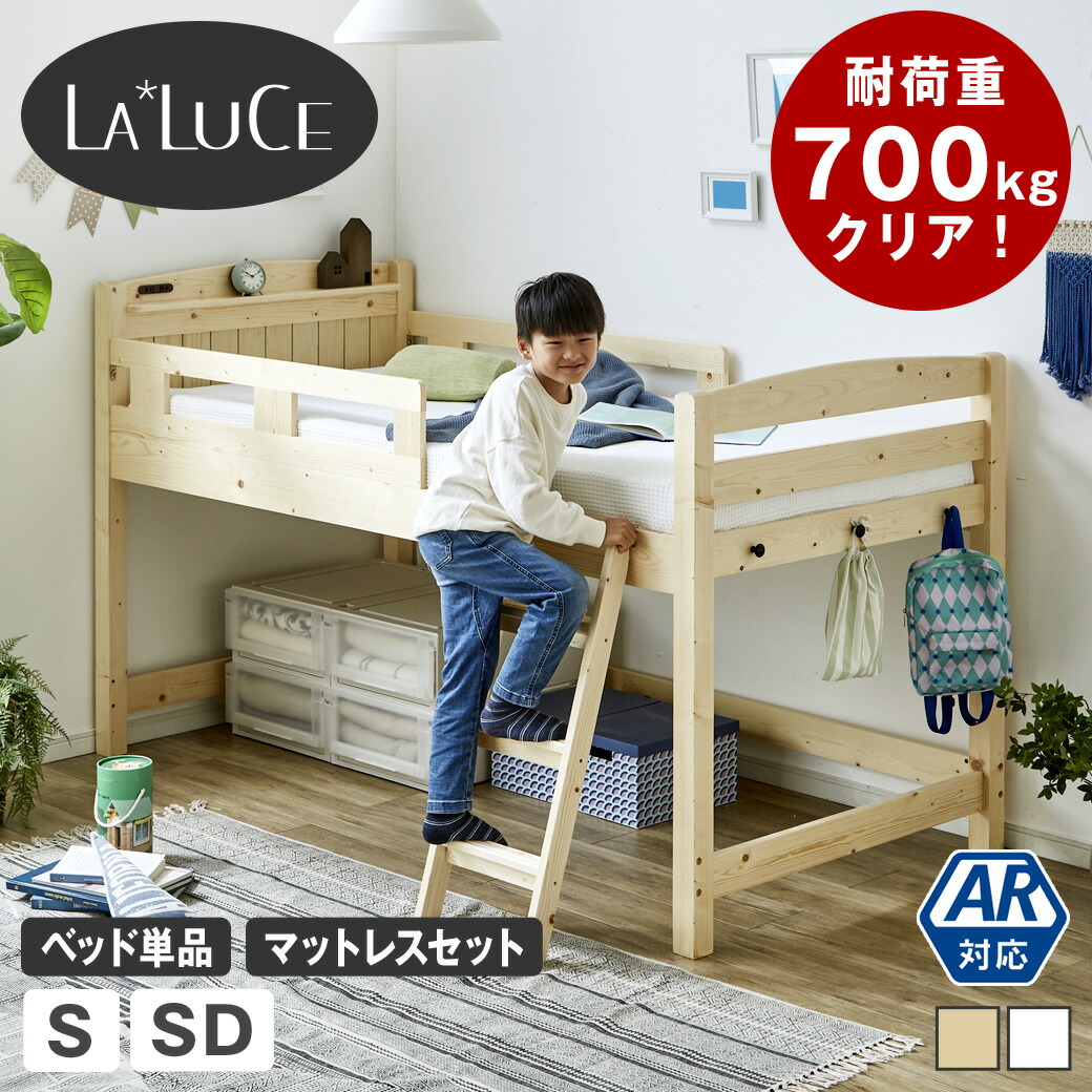 楽天市場】カティ ロフトベッド ロータイプ シングル シングル