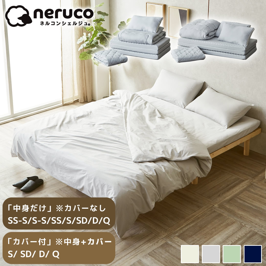 選べる快眠マットレス特集