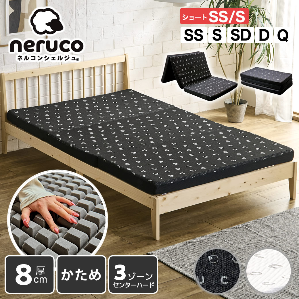 ＼ポイント10倍★10日23:59まで！／ 三つ折りマットレス 8cm厚 ブロックウレタンマットレス ショート セミシングル シングル セミダブル ダブル クイーン 高密度 高反発 ウレタンマットレス マットレス 体圧分散 折り畳みマットレス
