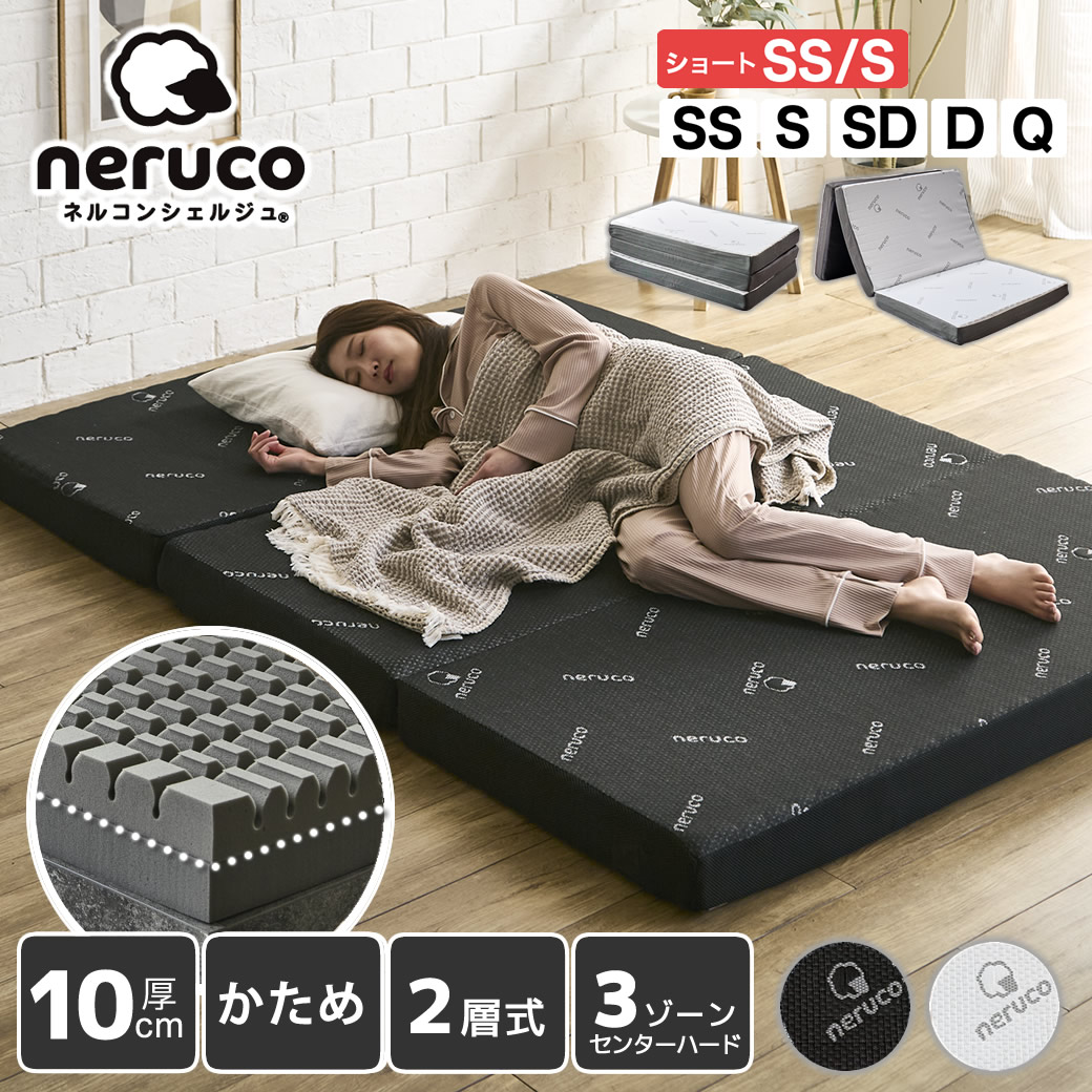 選べる快眠マットレス特集