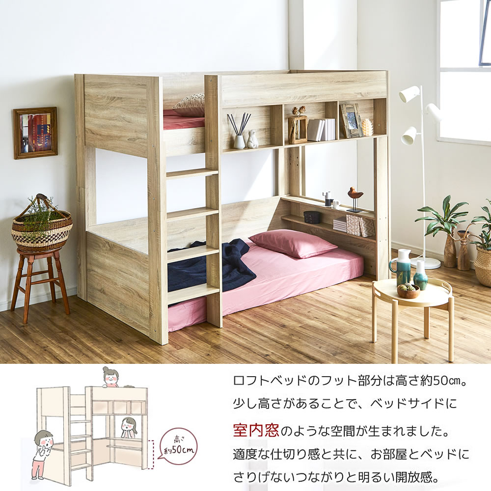 木製ロフトベッド 高さ160 5cm アシュリー セミダブル 省スペース 宮付 子供部屋にも大人のお部屋にもマッチするデザインベッド ロフト下にも棚付 ベッド下スペース有効活用 ベッド 2段ベッド風や収納スペースに ポイント10倍 7 10 11限定 ロフトベッド Ashley 木製ロフトベッド 高さ160 5cm アシュリー セミダブル 省スペース 宮付 子供部屋にも大人のお部屋にもマッチするデザインベッド ロフト下にも棚付 ベッド下スペース有効活用 ベッド 2段ベッド風や収納スペースに ポイント10倍 7 10 11限定 ロフトベッド Ashley