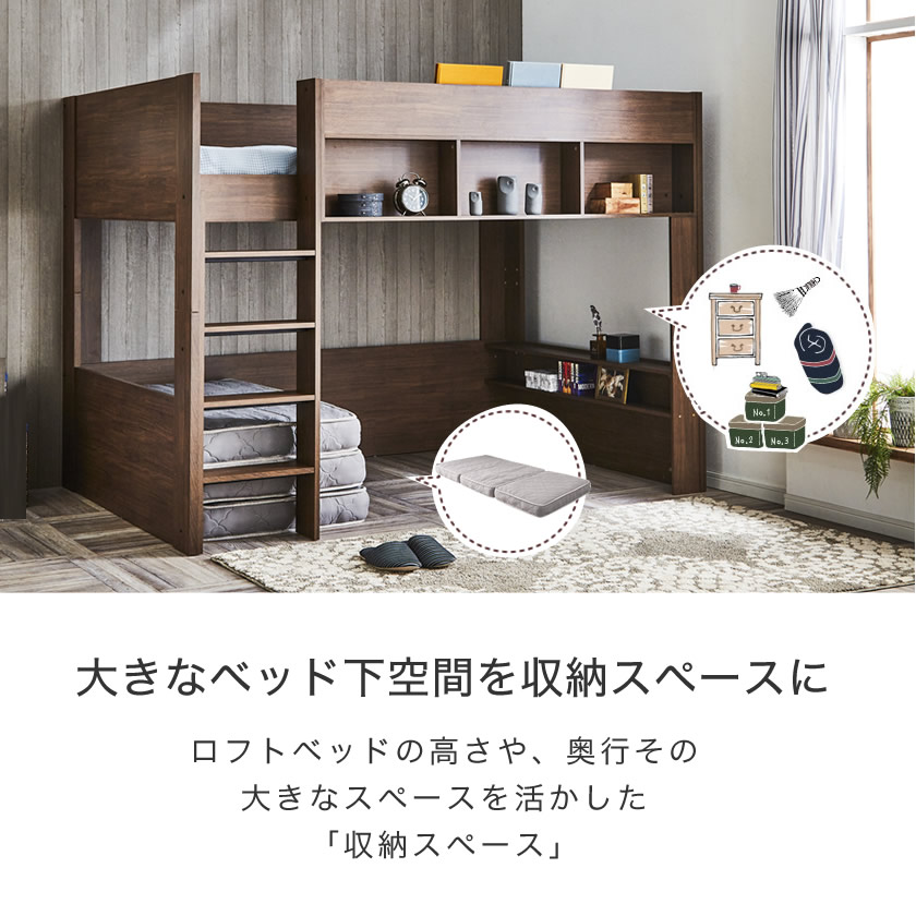 木製ロフトベッド 高さ160 5cm アシュリー セミダブル 省スペース 宮付 子供部屋にも大人のお部屋にもマッチするデザインベッド ロフト下にも棚付 ベッド下スペース有効活用 ベッド 2段ベッド風や収納スペースに ポイント10倍 7 10 11限定 ロフトベッド Ashley