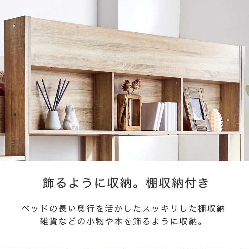 木製ロフトベッド 高さ160 5cm アシュリー セミダブル 省スペース 宮付 子供部屋にも大人のお部屋にもマッチするデザインベッド ロフト下にも棚付 ベッド下スペース有効活用 ベッド 2段ベッド風や収納スペースに ポイント10倍 7 10 11限定 ロフトベッド Ashley