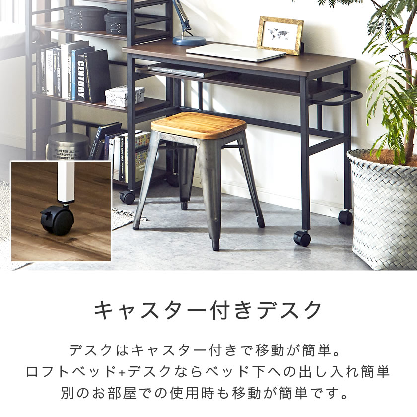 エディスデスク幅90×奥行45×高さ70cm学習机ヴィンテージ風スチール×木棚付きキャスター付アンティーク調ビンテージ調大人用子供部屋新生活
