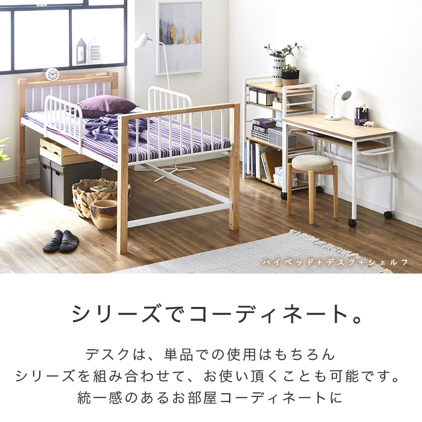 エディスデスク幅90×奥行45×高さ70cm学習机ヴィンテージ風スチール×木棚付きキャスター付アンティーク調ビンテージ調大人用子供部屋新生活
