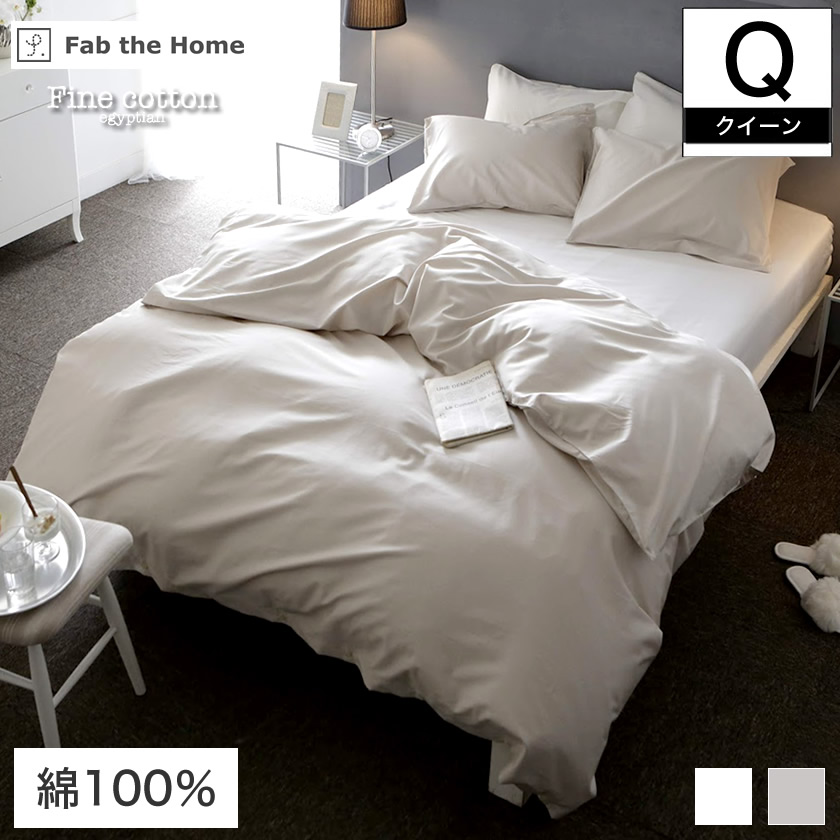 【新品、未開封】ETE DUVET クイーンサイズ 掛け布団カバー 新品、未開封】ETE DUVET クイーンサイズ 掛け布団カバー
