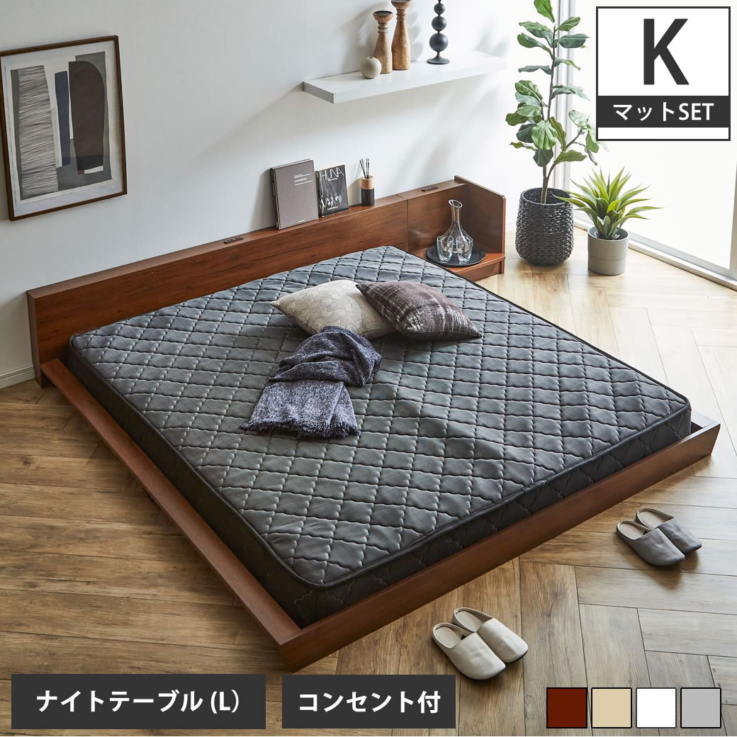 激安☆超特価 Platform Bed ローベッド キング ナイトテーブルL 左 20cm厚 ポケットコイルマットレス付 棚付きコンセント2口 木製ベッド  フロアベッド ステージベッド すのこ スタイリッシュ フロアーベッド www.bebashairandbeauty.com