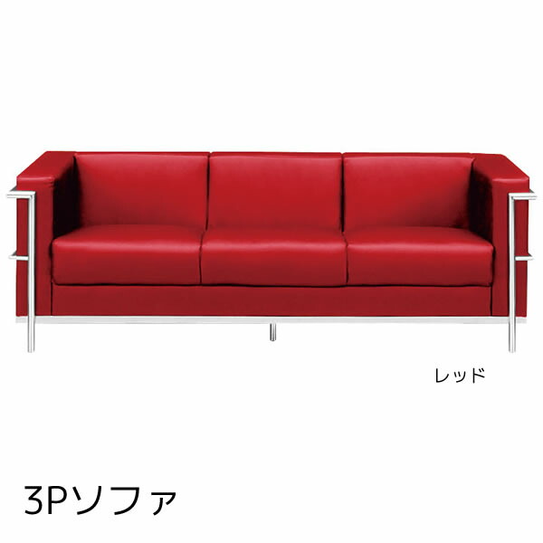 好評 デザイナーズソファ 3人掛けソファー 合成皮革 Pvcレザー Sofa 三人掛けソファ 3pソファ クーポンで5 Off 30 31日限定 おしゃれ オフィス家具 事務所 来客室用 応接室 モダン 肘掛け付き 肘付き Itztherightclick Com