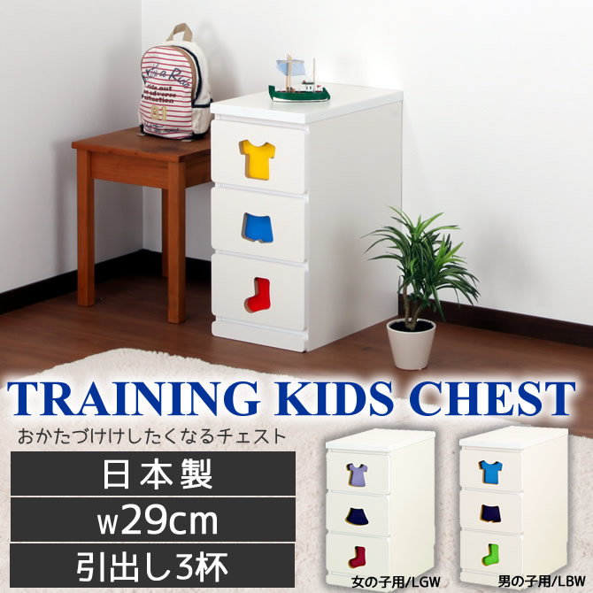 収納チェスト 引出し3杯 楽しみながらおかたづけ 引き出しのマークで視覚的に分かる　マークに色紙や写真を挟んでチェストのマークカラーをカスタマイズ 日本製 子供家具 収納チェスト 引出し2杯 収育