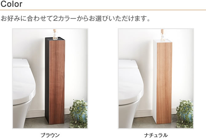 【楽天市場】スリムトイレラック リン RIN 掃除道具やトイレットペーパーを目隠し収納 生活感を上手に隠してお洒落にすっきり トイレ収納ラック