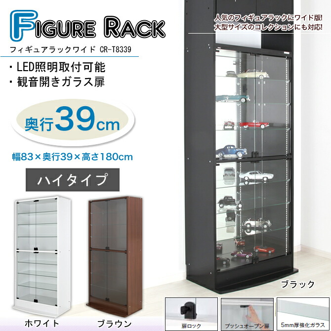 楽天市場 フィギュアラック 天井突っ張りフィギュアラック ワイドcm幅 高180cmハイタイプ 奥行39cm フィギュアケース 棚 大型コレクション収納 美しくディスプレイ収納 コレクションボード Nゲージ プラモデル 食玩コレクションラック カスタマイズコレクションケース