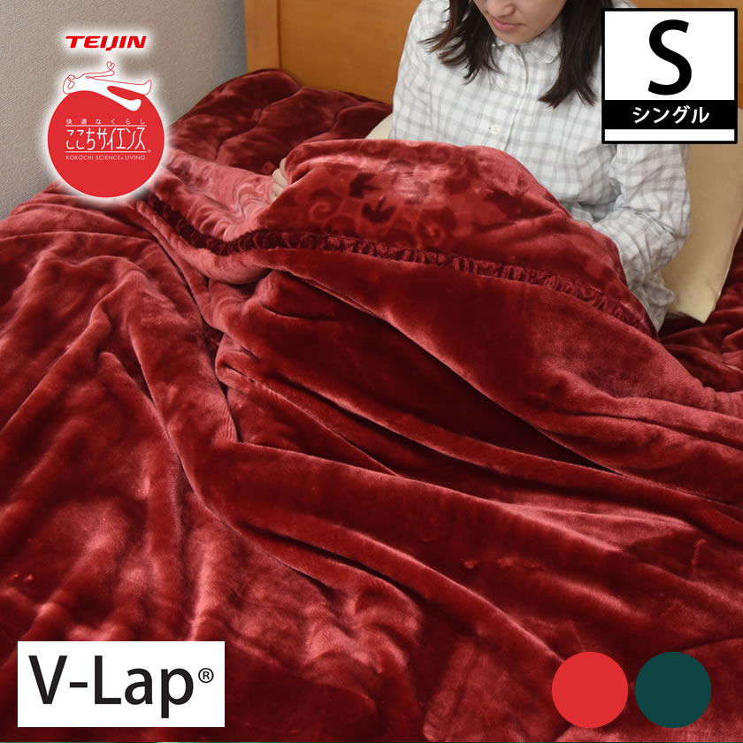 楽天市場】テイジン V-lap(R)使用！蓄熱・あったか掛け毛布 シングル 2枚合わせ ブランケット 花柄 もうふ ぶらんけっと 温かい 蓄熱  送料無料 一人暮らし 1人暮らし 新生活 : 家具のインテリアオフィスワン