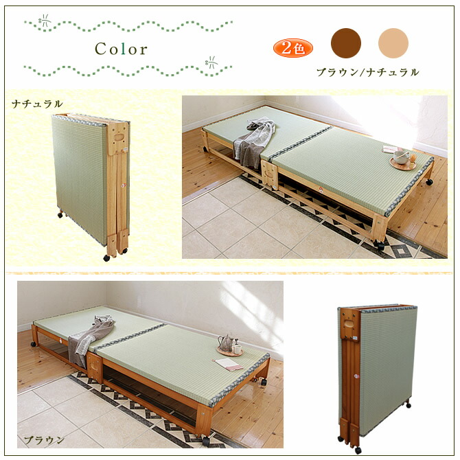 折りたたみ寝台 畳ベッド い草の香る 自然木製 折り畳みタタミベッド 快闊シングル ヘッドレス型 法令タイプ ひのきすのこ ヘッドレスタイプ 緊縮間 畳ベッド 折りたたみベッド 折り畳みベッド 布団の室内干しも可能です 広島府中ファニチャー Effie Europe Com