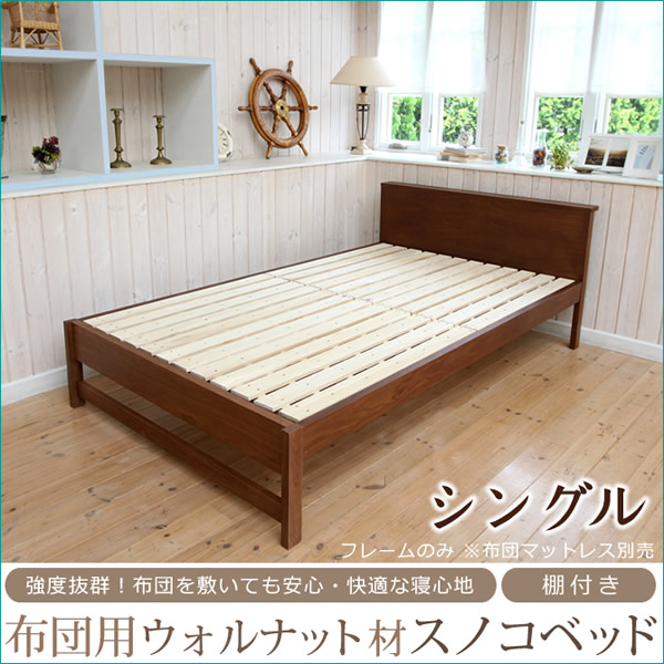 I Office1 Futon Beds Can Be Used Sy Gridiron Shelves Slatted Futon Beds Can Be Used Sy Gridiron Shelves Slatted Bed Base Walnut Material Parting Board