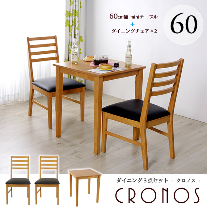 I Office1 Wooden Dining Three Piece Set Mini Wooden Dining Three Piece Set Mini Table Size Width 60 X