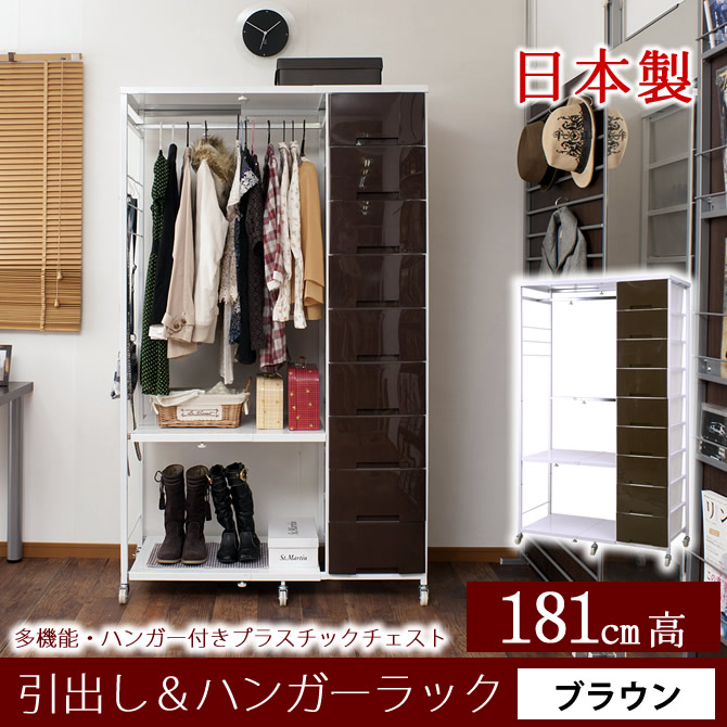 特別セール品】 引出し付きハンガーラック ブラウン 181cm高 多杯引出しで小分けに洋服収納 増える洋服も整理整頓スチールフレーム 頑丈  キャスター付 引出し収納 ハンガー伸縮 天板はカバン 服飾品の収納 多機能ハンガーチェスト 送料無料 fucoa.cl