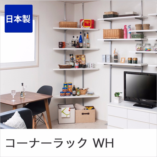 棚2段 シンプル 収納ラック 23 59まで 突っ張り棒式コーナーラック 7 4 ホワイト テレビ台 壁面収納家具 7 4 壁面ラック 時 ポイント10倍 7 5 棚板可動式 オープンラック 壁面収納棚 壁面棚 棚ラック 可動棚 無段階棚 突っ張り式 棚板収納 棚2段 シンプル 収納ラック 23 59まで 突っ張り棒式コーナーラック 7 4 ホワイト テレビ台 壁面収納家具 7 4 壁面ラック 時 ポイント10倍 7 5 棚板可動式 オープンラック 壁面収納棚 壁面棚 棚ラック 可動棚 無段階棚 突っ張り式 棚板収納