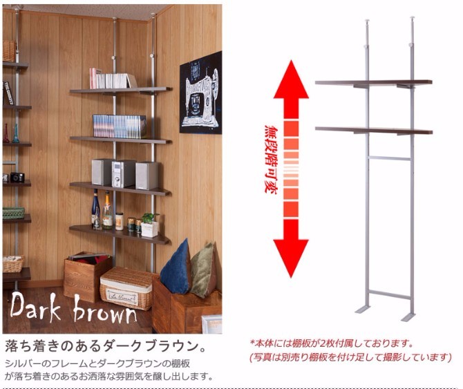 突っ張り棒式コーナーラック 棚2段 ダークブラウン シンプル 突っ張り式 収納ラック オープンラック 壁面収納棚 壁面収納家具 壁面収納家具 棚2段 壁面棚 壁面ラック 棚ラック 棚板可動式 可動棚 無段階棚 突っ張り式 棚板収納 角収納棚 角ラック 飾台 飾り台 飾棚 飾り棚