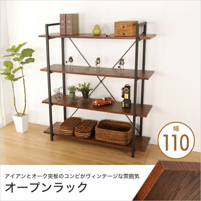 抜群 4段 幅110cm ヴィンテージ風 5日限定 クーポンで300円off オープン棚 男前インテリア オープンラック オープンシェルフ アイアンシェルフ 寝具 アイアンラック アイアンシェルフ 天然木 インダストリアル家具 家具のインテリアオフィスワン アイアンと 抜群 4段 幅110cm ヴィンテージ風 5日限定 クーポンで300円off オープン棚 男前インテリア オープンラック オープンシェルフ アイアンシェルフ 寝具 アイアンラック アイアンシェルフ 天然木 インダストリアル家具 家具のインテリアオフィスワン アイアンと