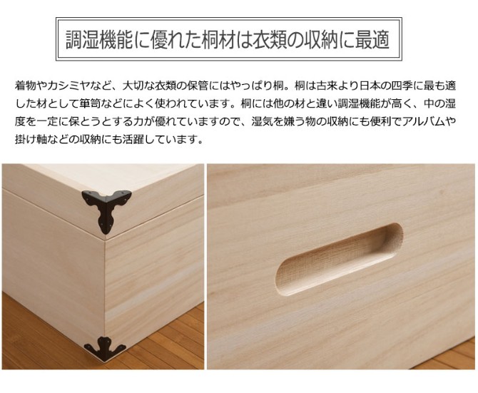 桐箱桐天然木総桐1段高さ17衣類収納フタ持ち手|桐箱総桐桐天然木収納箱衣類収納ケース衣類収納箱木製桐1段高さ17フタ付き持ち手付き桐収納桐の箱桐ケース総桐収納ケース総桐衣装ケース桐衣装箱洋室和室