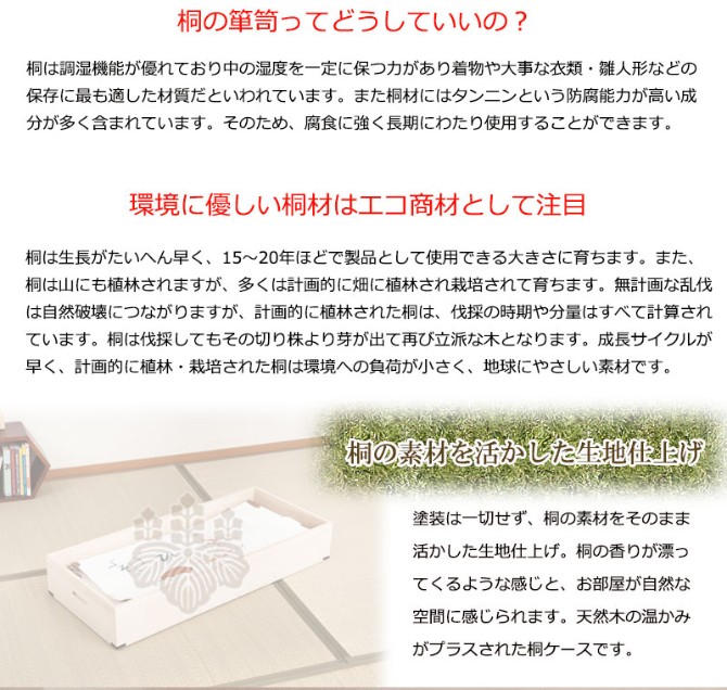 桐箱桐天然木総桐1段高さ17衣類収納フタ持ち手|桐箱総桐桐天然木収納箱衣類収納ケース衣類収納箱木製桐1段高さ17フタ付き持ち手付き桐収納桐の箱桐ケース総桐収納ケース総桐衣装ケース桐衣装箱洋室和室