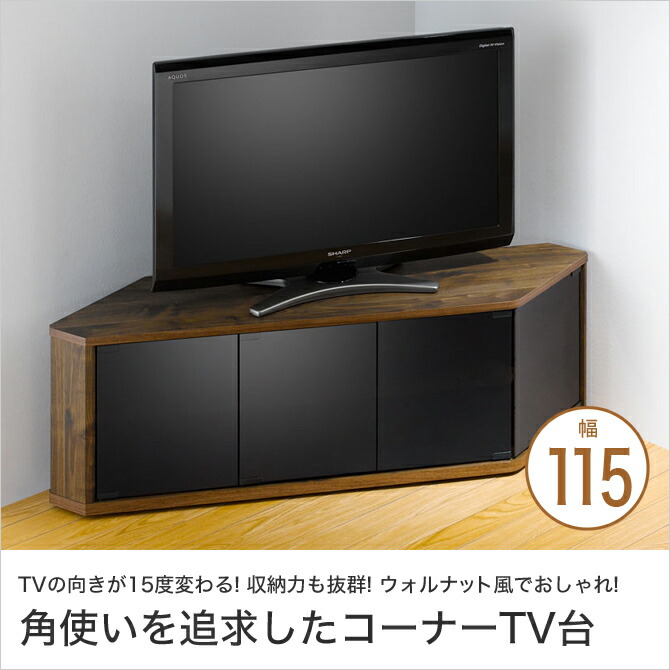 コーナーテレビ台 おしゃれ 幅115 テレビ台 ロー 50v 50v ローボード テレビボード コーナーテレビボード 木製 高級感インテリア 寝具 収納 コーナーtv台 ロー 省スペース ウォールナット風 強化ガラス キャスター モダン コーナーテレビ台 幅115 木製 50v 強化ガラス