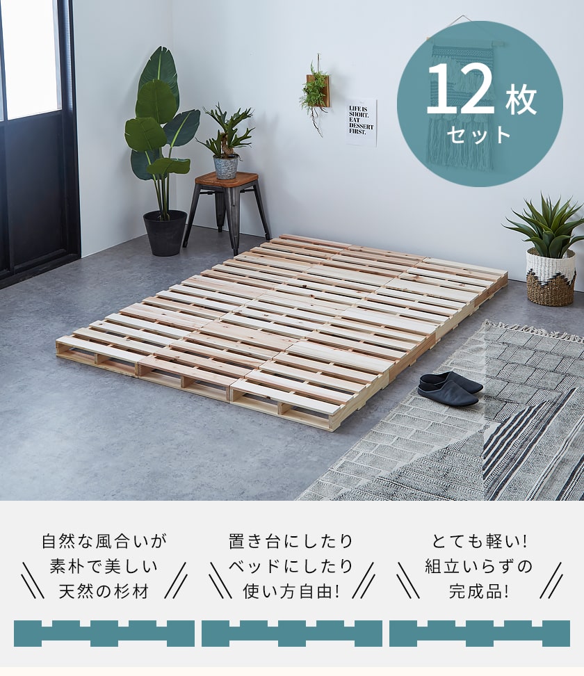 心臓10倍する 7 24 0 00 7 26 1 59 調色板 パレットベッド ベッド骨骼 ダブル 木製 杉 正方形 12枚 虚無ペンキ塗り Diy ベッド 乙 置き目ベッド すのこベッド 木製パレット 自然的 すのこ すのこベット ベット Arcprimarycare Co Uk