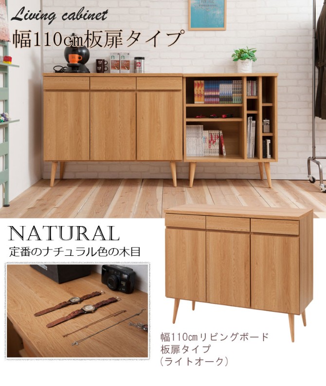 送料無料 【新品】幅90㎝リビングキャビネットアウトレット+