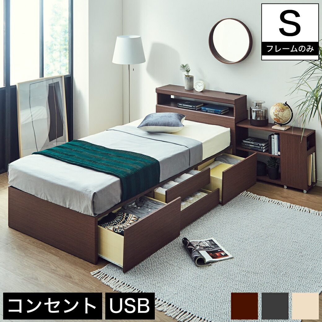 収納付 ベッドフレーム シングル ブラウン 1口コンセント★チェスト 引出し  札幌東区 楽天市場】ワンダ チェストベッド シングル 木製 ベッドフレーム