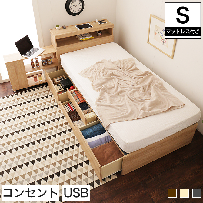 ds-2506131 ベッド シングル ポケットコイルマットレス付き ブラック 照明付き 収納付き 引き出し付き コンセント付き ベッド シングル ポケットコイルマットレス付 ブラック 照明 宮付 収納