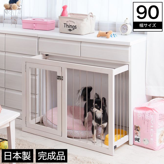 \ポイント10倍★23日1:59まで/ スライド式ペットケージ 幅90 木製 桐材 引き出し ホワイト 完成品 日本製
